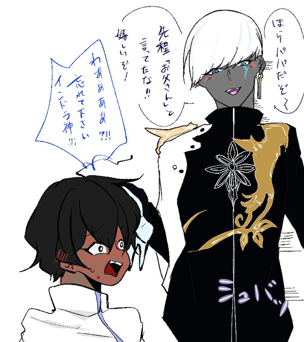 インジュナ落書き