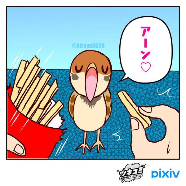 はちけんやの子スズメ