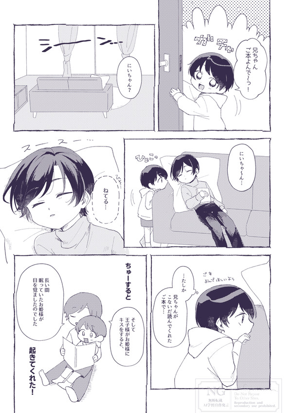 幼少期景高小話