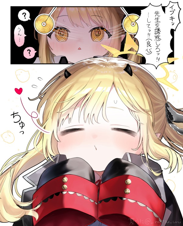 イブキに催眠をかけてみた結果…
