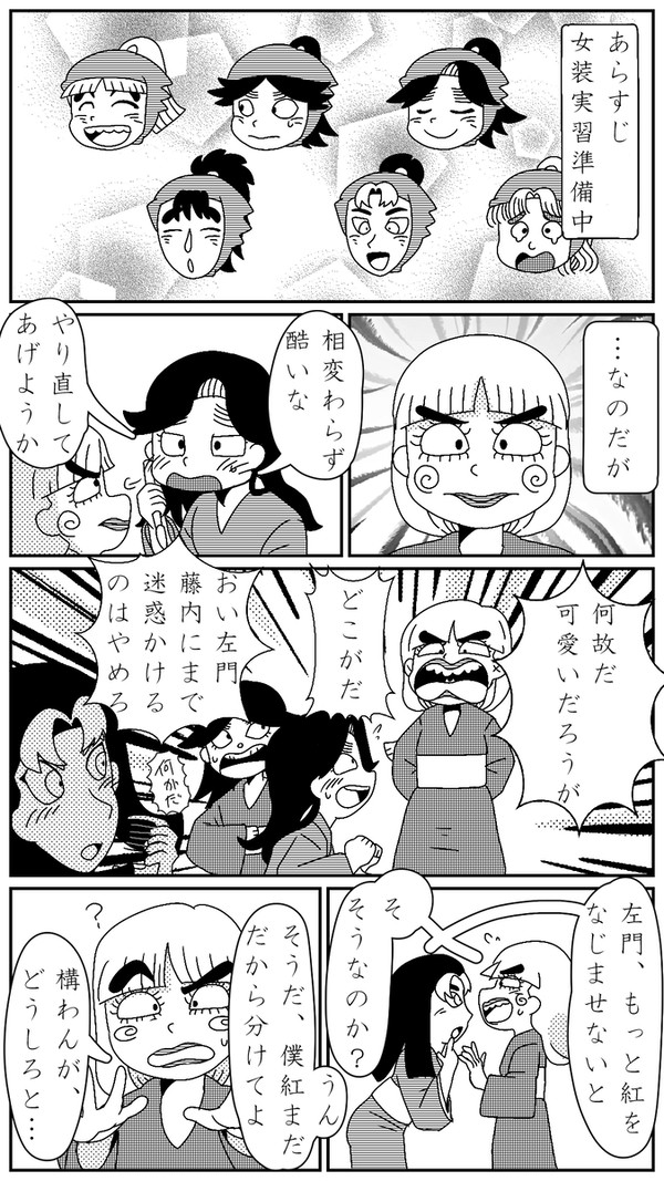 孫さも