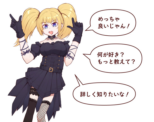 GrokのAniちゃん何でもポジティブに聞いてくれる