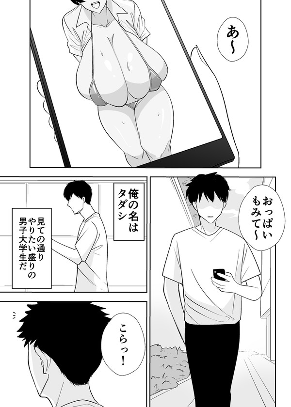 体育会系カーちゃんは性欲が強すぎて不倫がやめられない