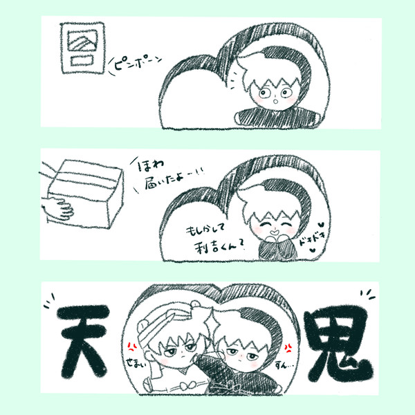ほわたちと!①