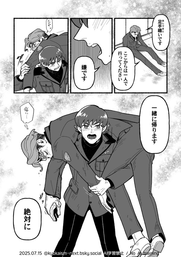 【GQX】エグシャリ