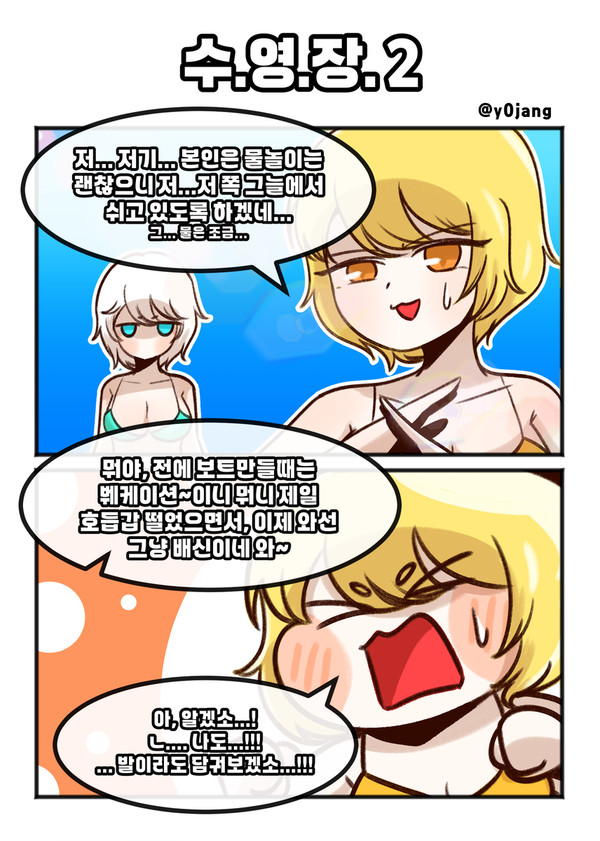 수.영.장.2