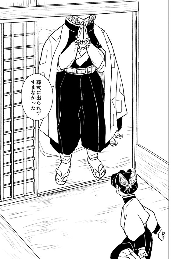 しのぶさんとひめじまさんまんが