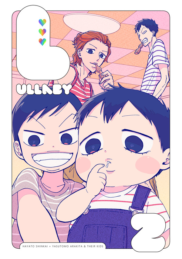 【新荒】Lullaby 2【web再録】