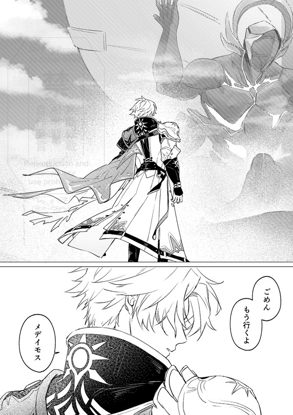 彼の戦いが終わる時