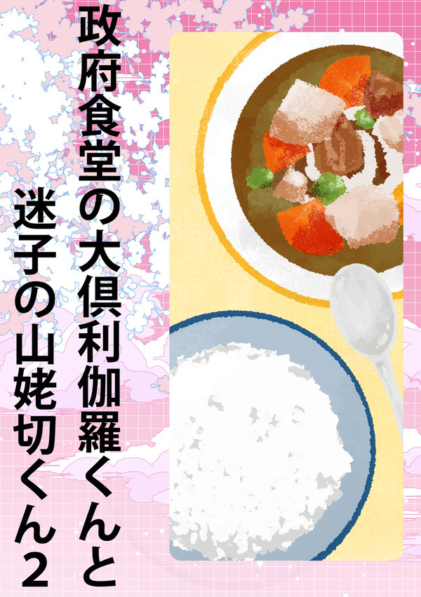 【くりんば】通販のお知らせ