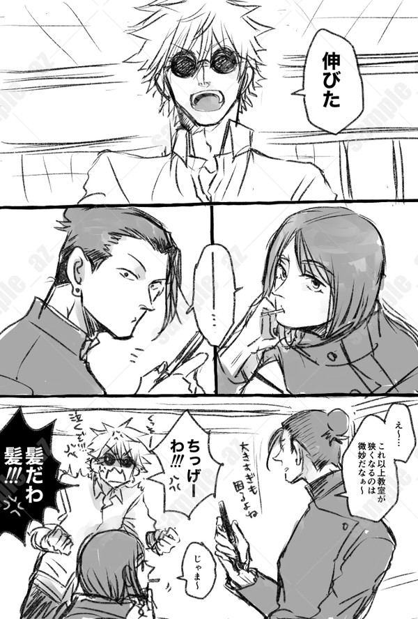 五夏まとめ①