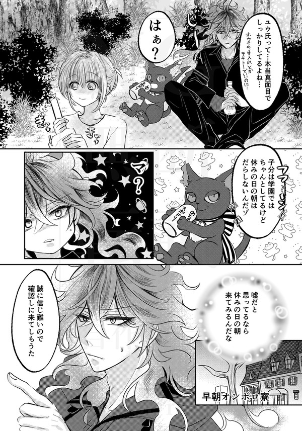 イデ監♀ 実はだらしない