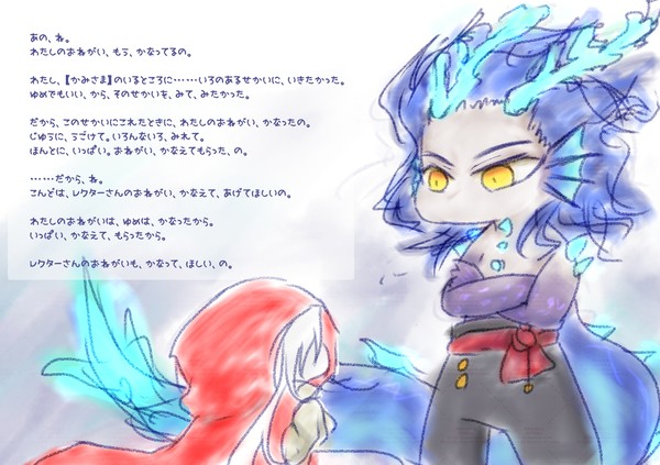 【竜てて】アザレ【奈落】