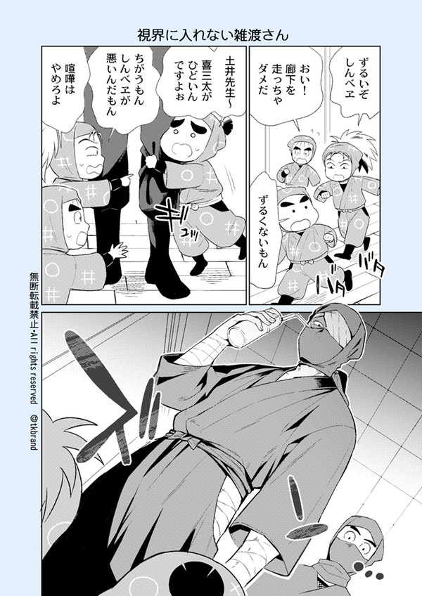 忍たま漫画まとめ