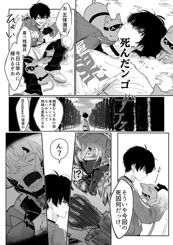 感電死は勘弁！