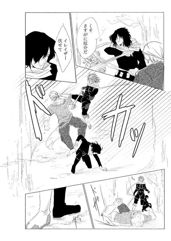 共闘if