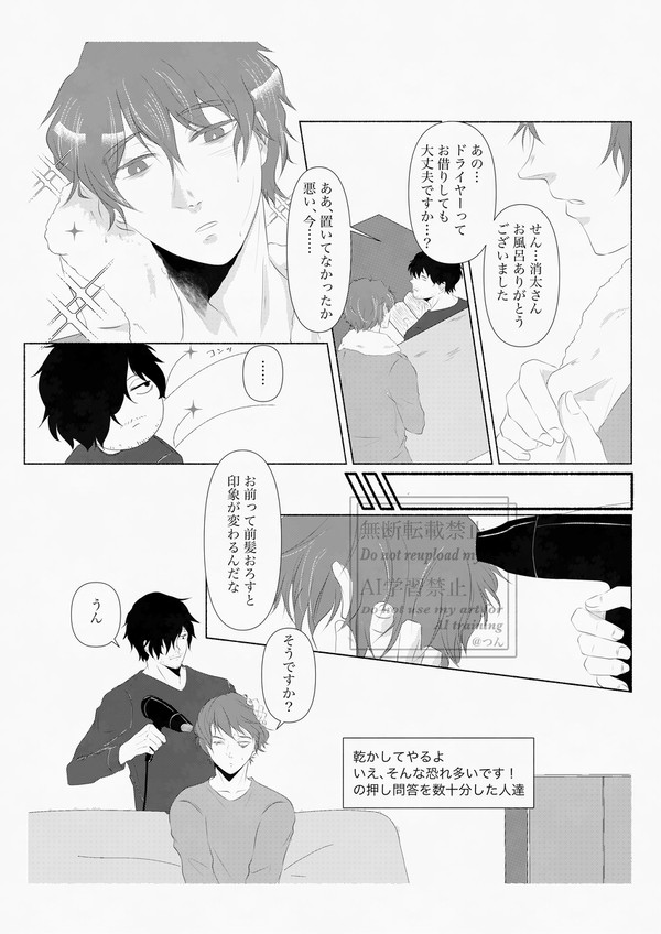 心相【髪】