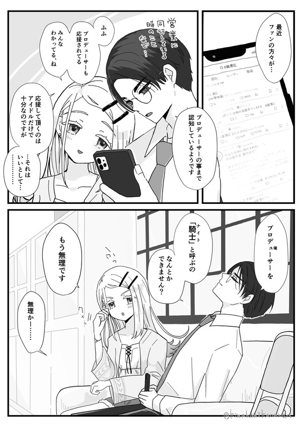 篠澤ファンの思想に巻き込まれるP