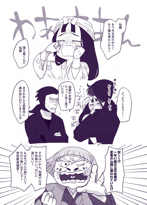 にntmログ5(学園内キャラメイン)