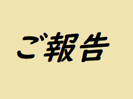 「コレクション機能(β版)」について 2025/07/16