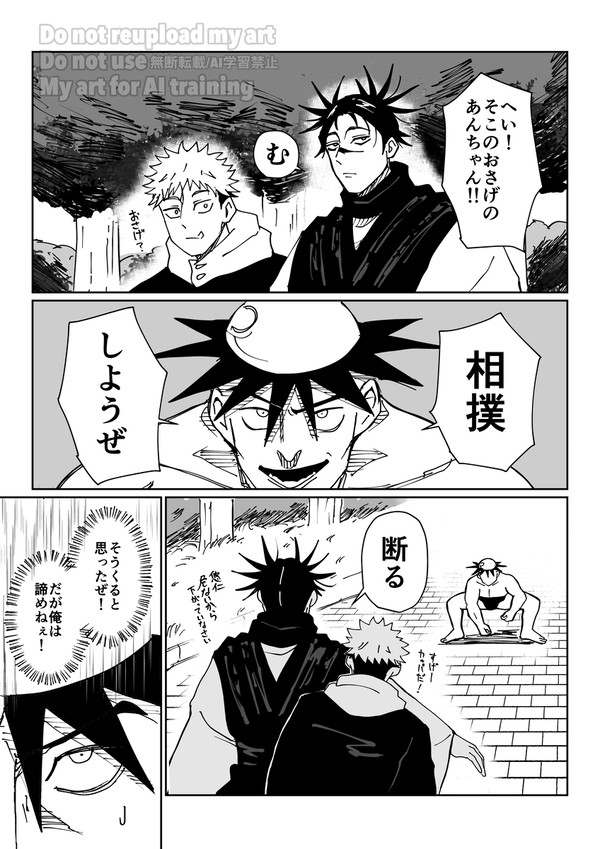 お兄ちゃんとカッパ