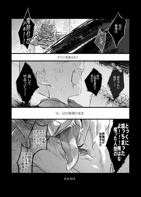 『がらんの証拠』