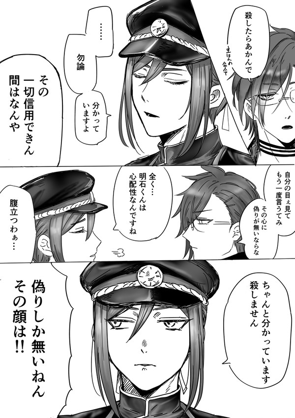 面影と明石くん