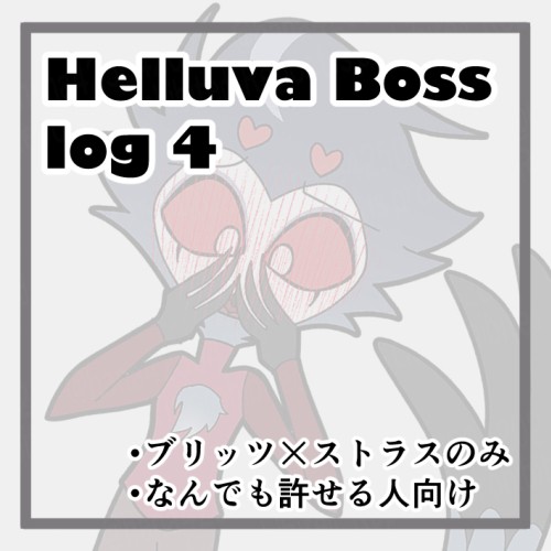 HBログ