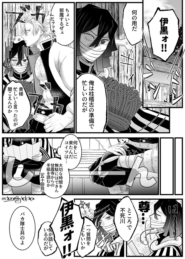 さねみとおばないのはしらげーこじゅんび