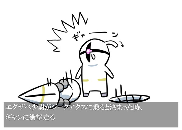ゆるいエグザベ専用ギャンまとめ