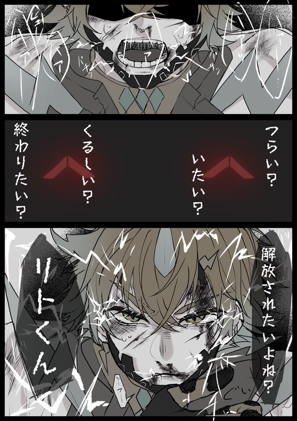 自分VS相棒（ヴィラン）②