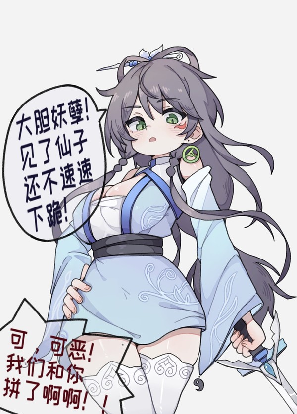 乳猪仙子