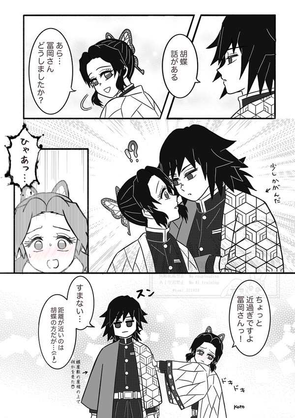 X投稿ぎゆしの詰め合わせ