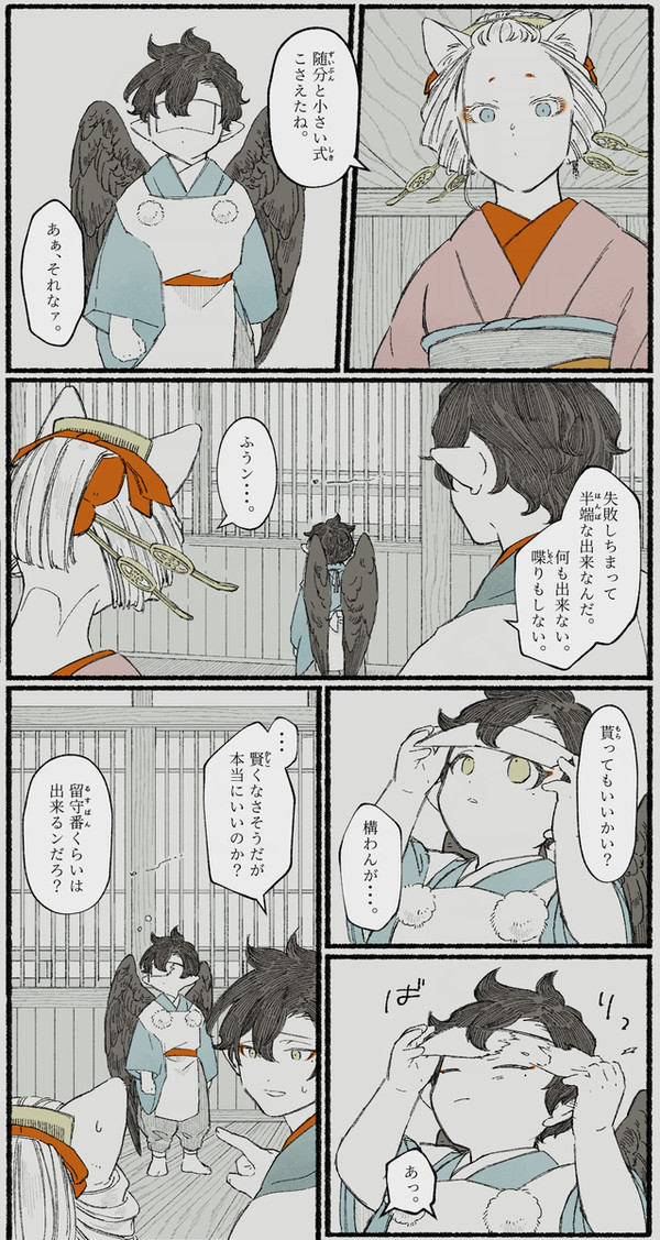 【日本眠話】漫画だけまとめ⑥