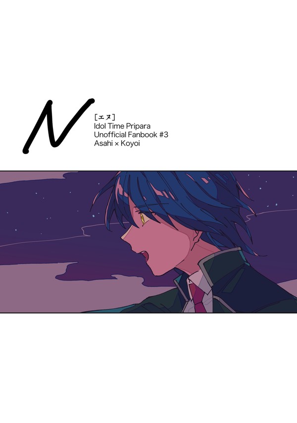 【web再録】N