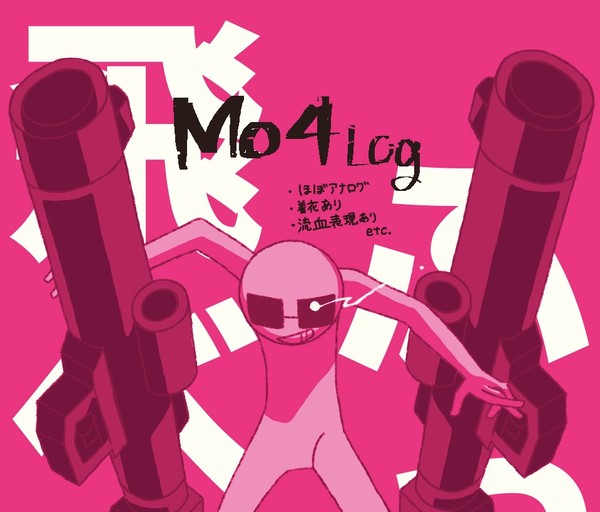 もよlog2