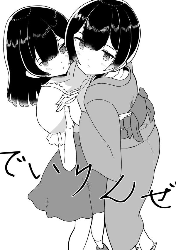 【Daily】でいりんぜ~final~【Rinze】