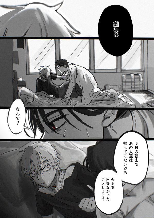 君の光が陰る頃