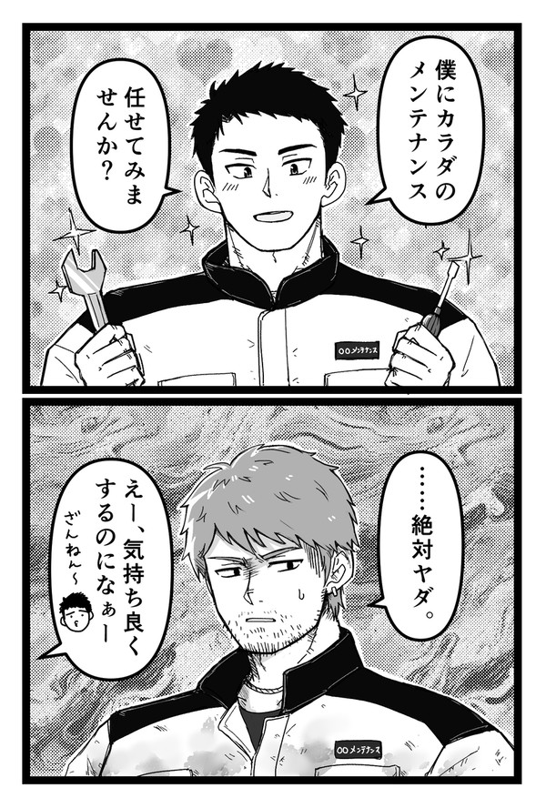某車の整備士