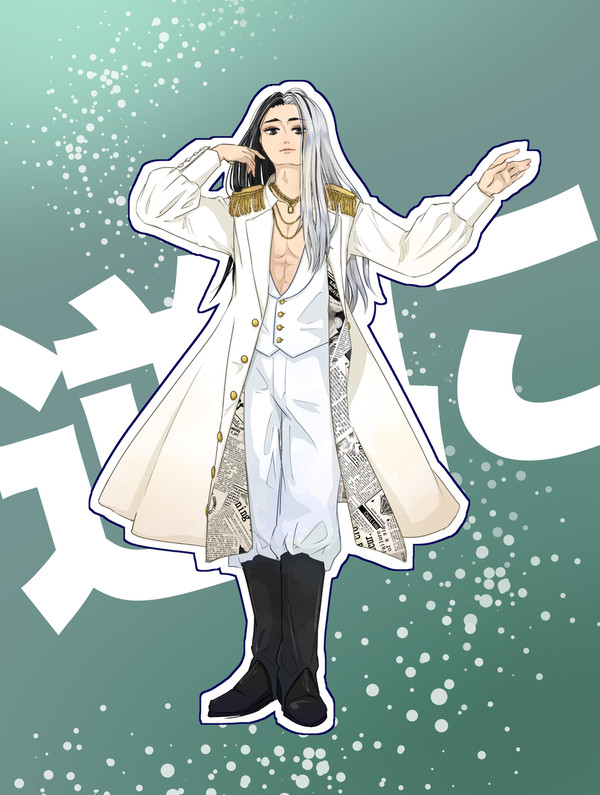 美