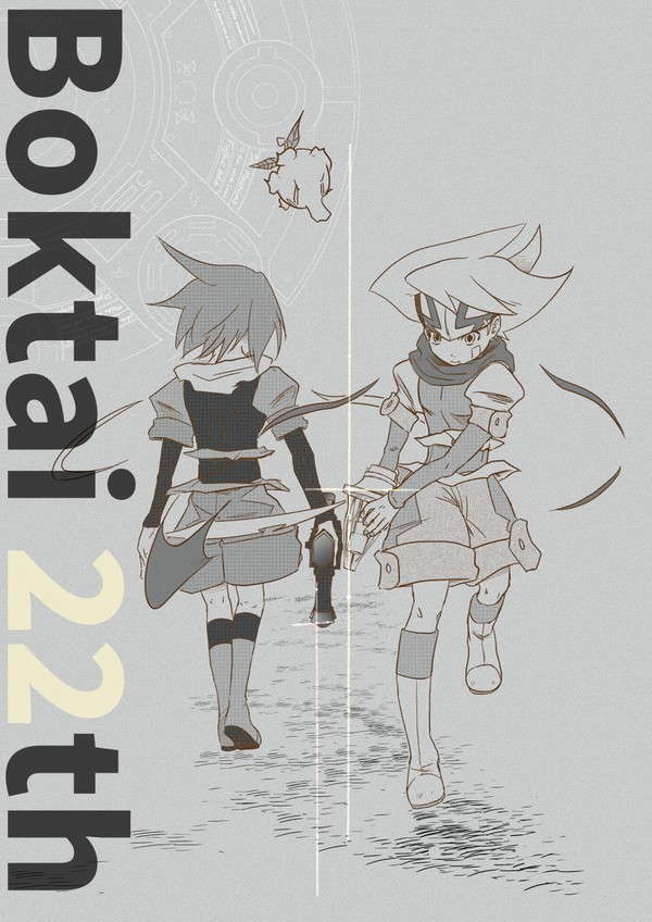 ボクらの太陽22周年記念画