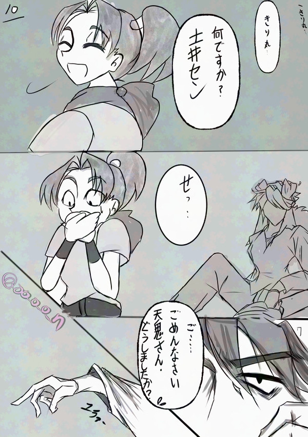 メリバ注意の天きり漫画もどき