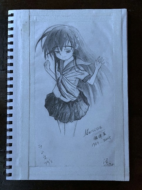 瀬津美