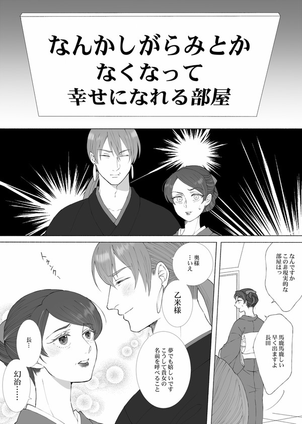 ゲ謎漫画まとめ(長乙・姉妹)