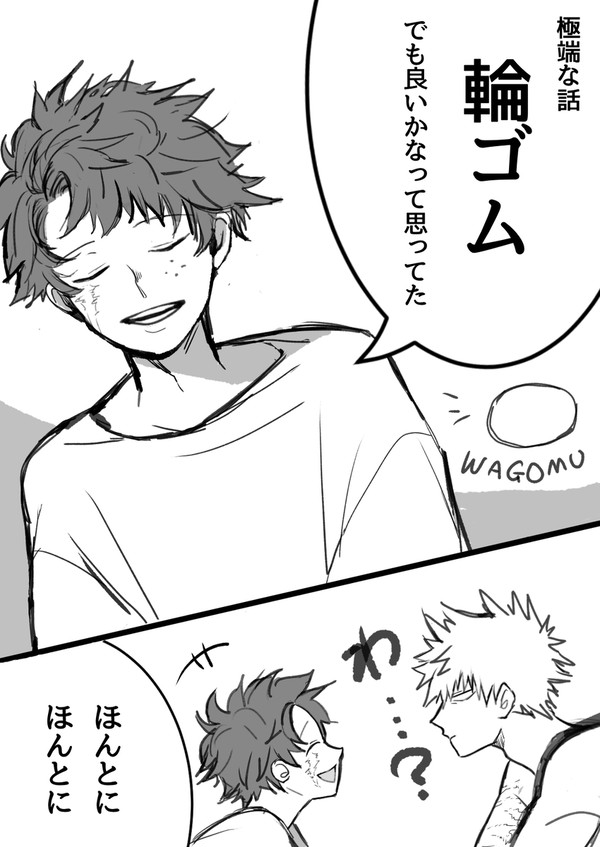 指輪の話