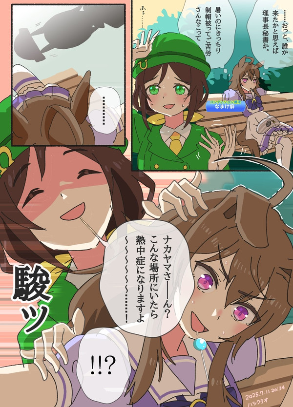 怠慢と夢魘