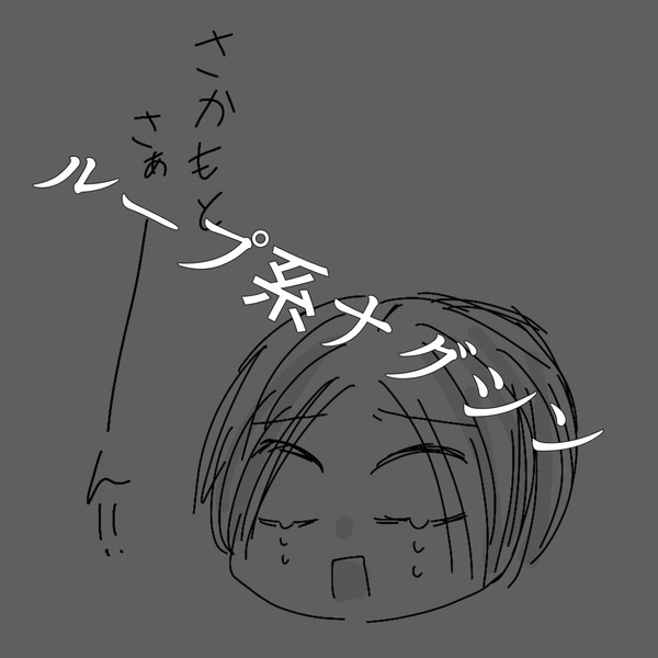 ちゃんちゃんっ
