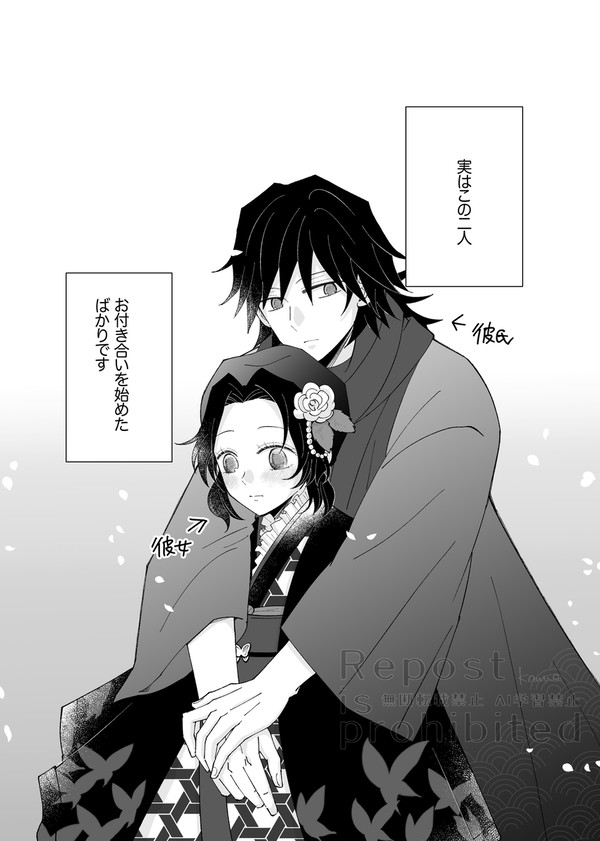 お付き合いはじめました