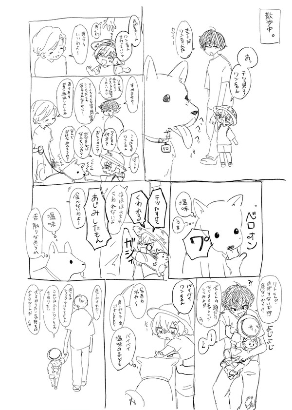 いぬ
