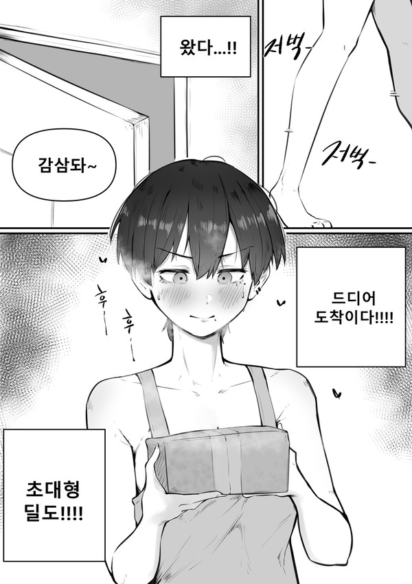 ์ ๋ ๊ดด๋กญํ๋ ๋งํ